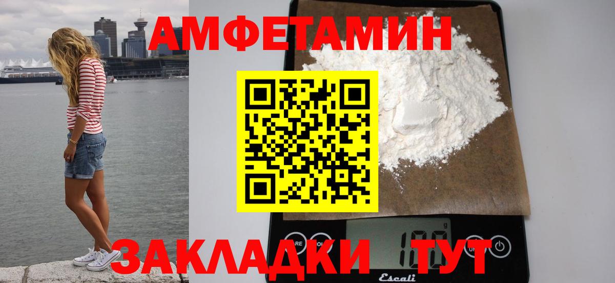 Amphetamine Розовый Прокопьевск