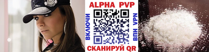 дарнет шоп  Прокопьевск  Alpha PVP кристаллы 
