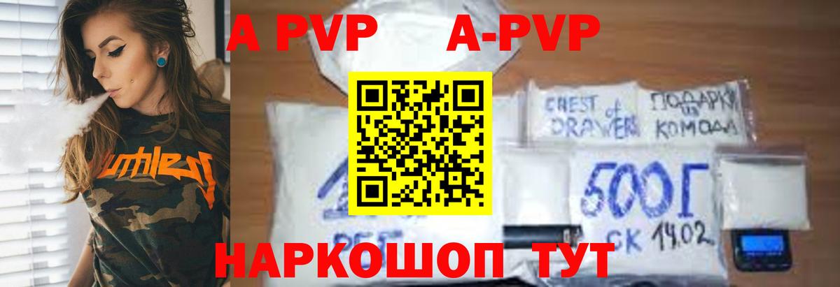 A PVP VHQ Прокопьевск