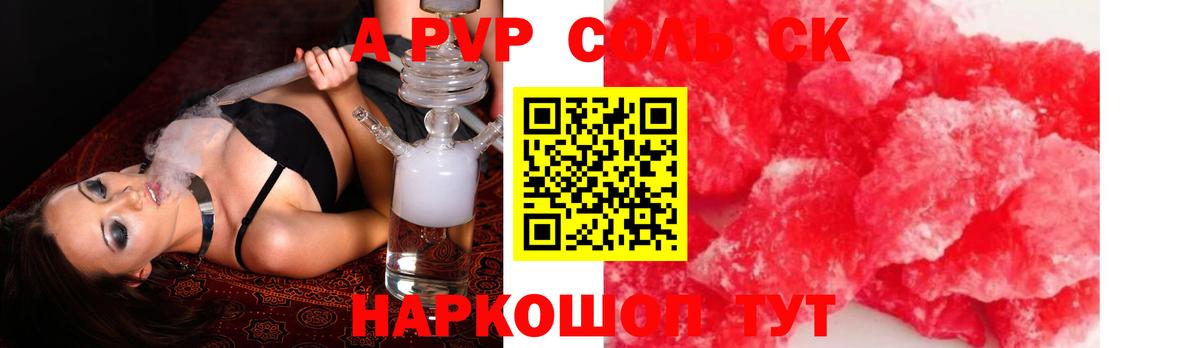 Альфа ПВП Crystall  Вход с VPN  Alfa_PVP Crystall  А ПВП СК  Прокопьевск 