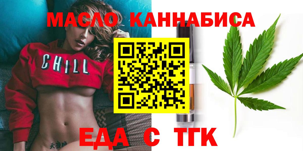 Прокопьевск  Canna-Cookies марихуана  Вход с VPN 