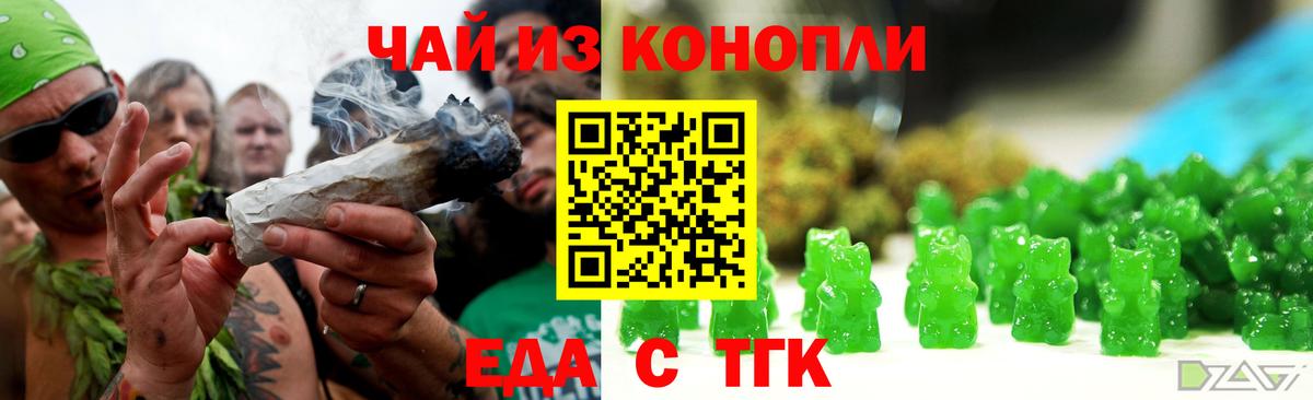 Cannafood конопля  Вход с VPN  Прокопьевск 