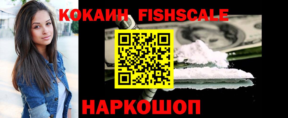 КОКАИН Боливия Прокопьевск