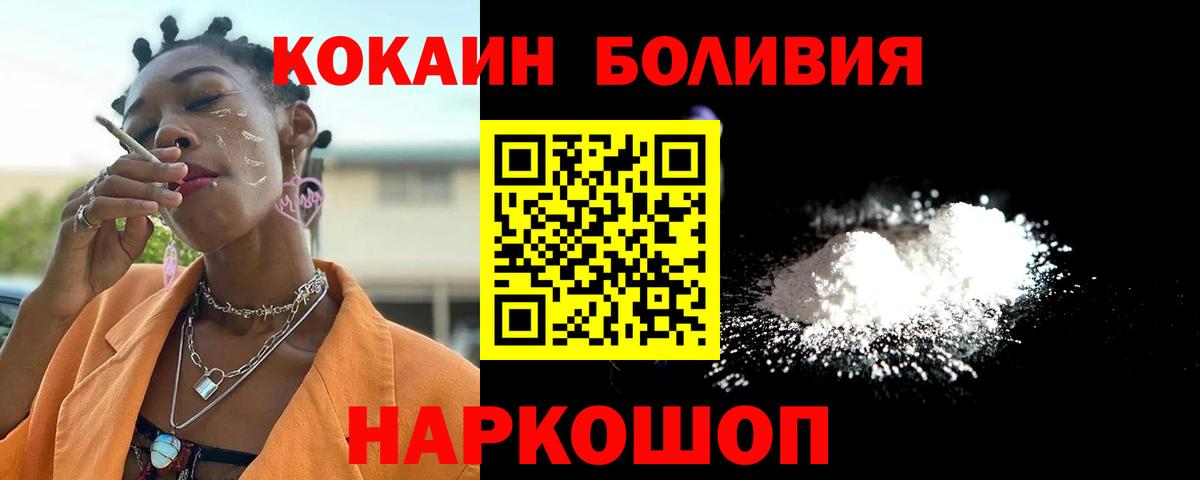Cocaine Fish Scale Прокопьевск