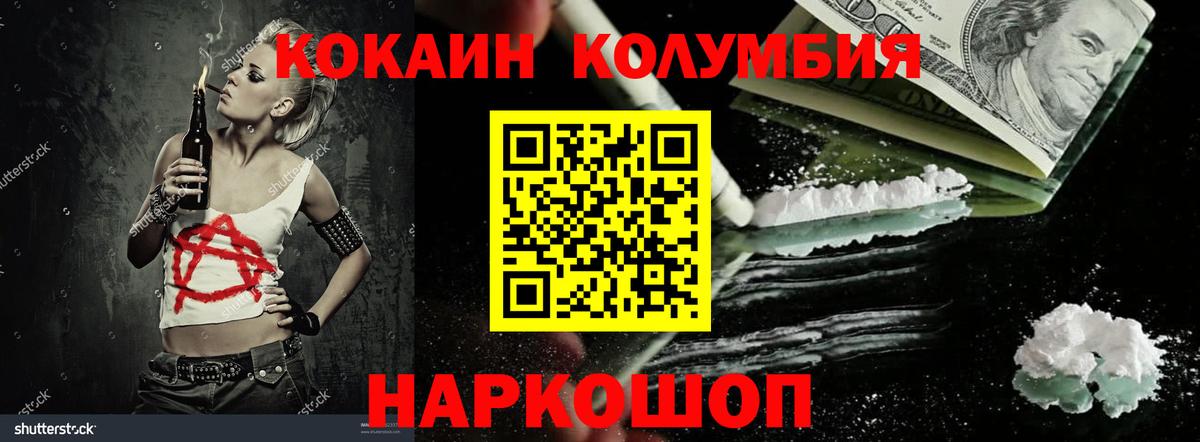 Кокаин 98%  Cocaine 98%  Кокаин  Прокопьевск  Вход с VPN 