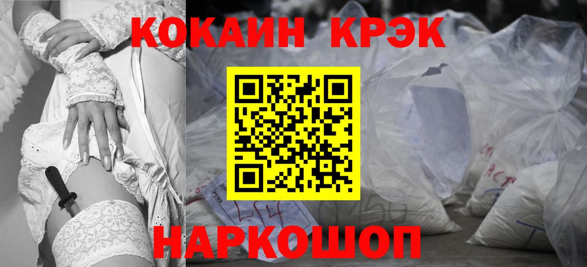 Прокопьевск  Cocaine Боливия  КОКАИН  COCAIN Эквадор  Вход с VPN 