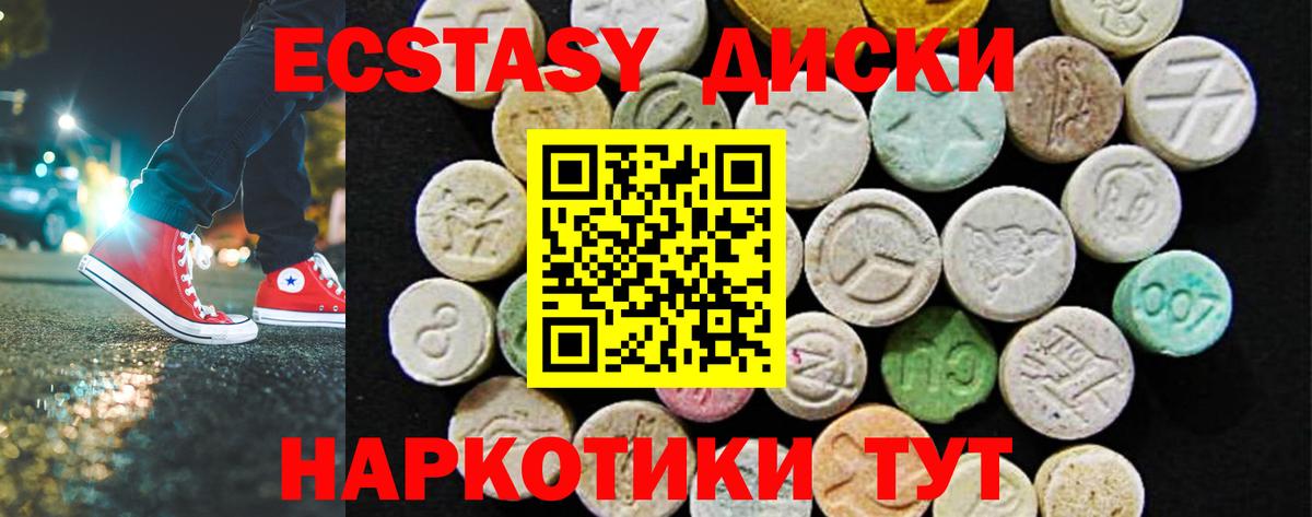 ЭКСТАЗИ MDMA Прокопьевск