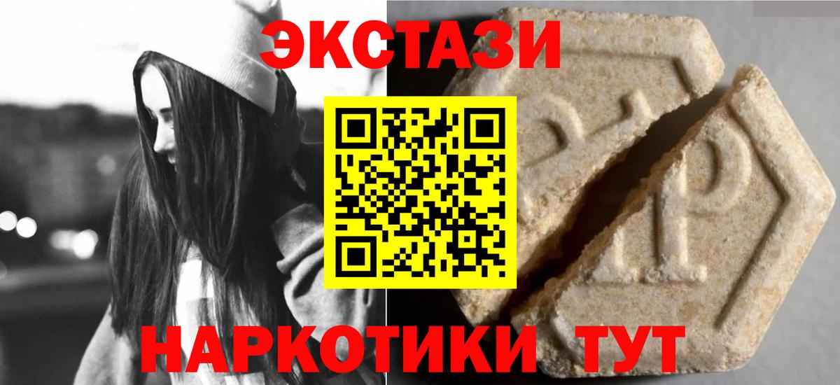Экстази 250 мг  Вход с VPN  Прокопьевск  Ecstasy  Ecstasy MDMA 