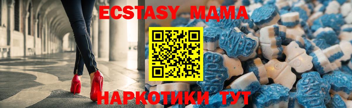 ЭКСТАЗИ mix  Экстази DUBAI  Молли  Вход с VPN  Прокопьевск 