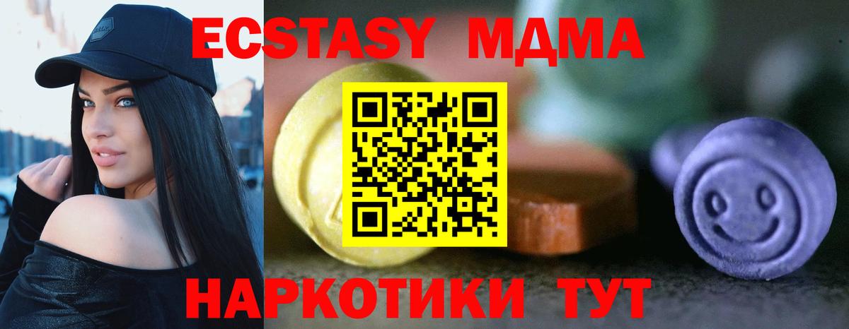 МЕФ кристаллы  MDMA  Метадон  Меф  Вход с VPN  ГАШИШ  Прокопьевск  Каннабис 