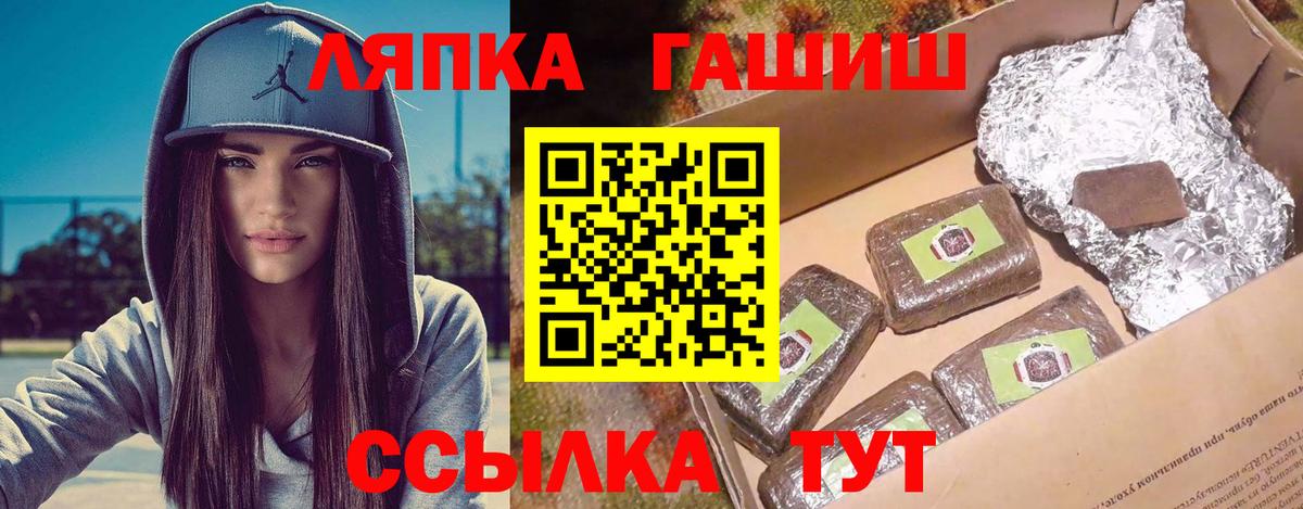 Прокопьевск  Гашик  Вход с VPN  ГАШ гарик 