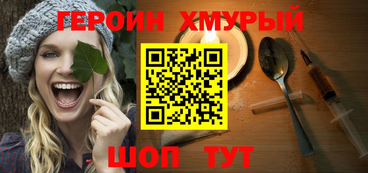 Прокопьевск  ГЕРОИН Афган  Вход с VPN 