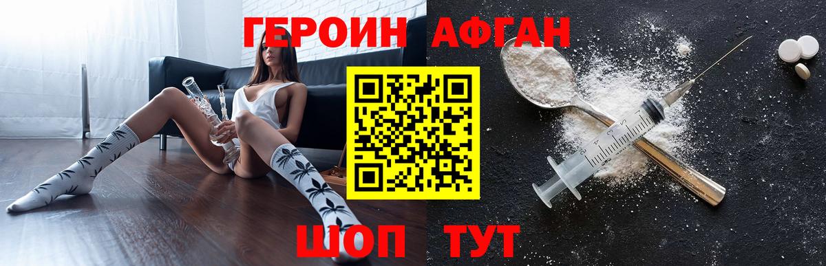 Героин гречка Прокопьевск