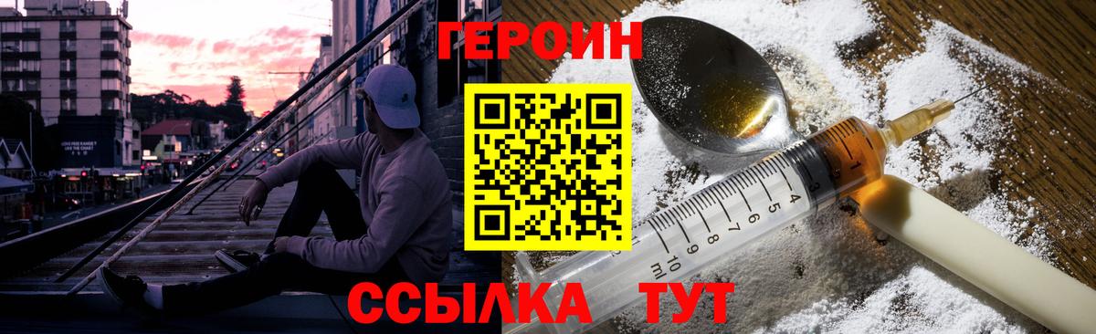 ГЕРОИН VHQ  ГЕРОИН  Прокопьевск  Вход с VPN 