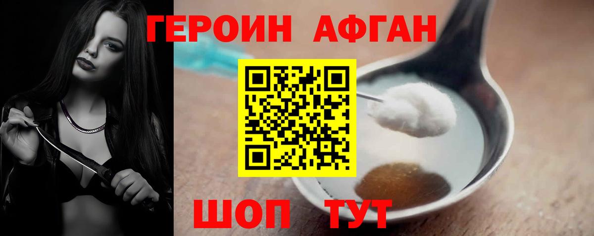 ГЕРОИН белый Прокопьевск