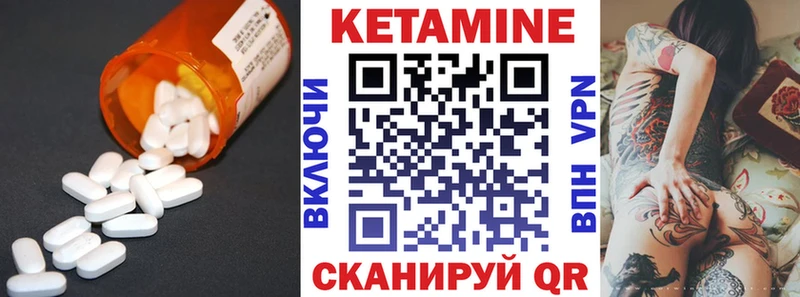 КЕТАМИН VHQ Прокопьевск