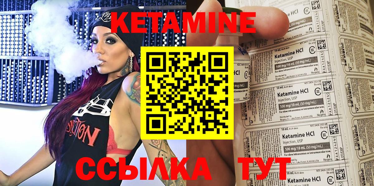 КЕТАМИН VHQ  КЕТАМИН ketamine  Вход с VPN  Прокопьевск 