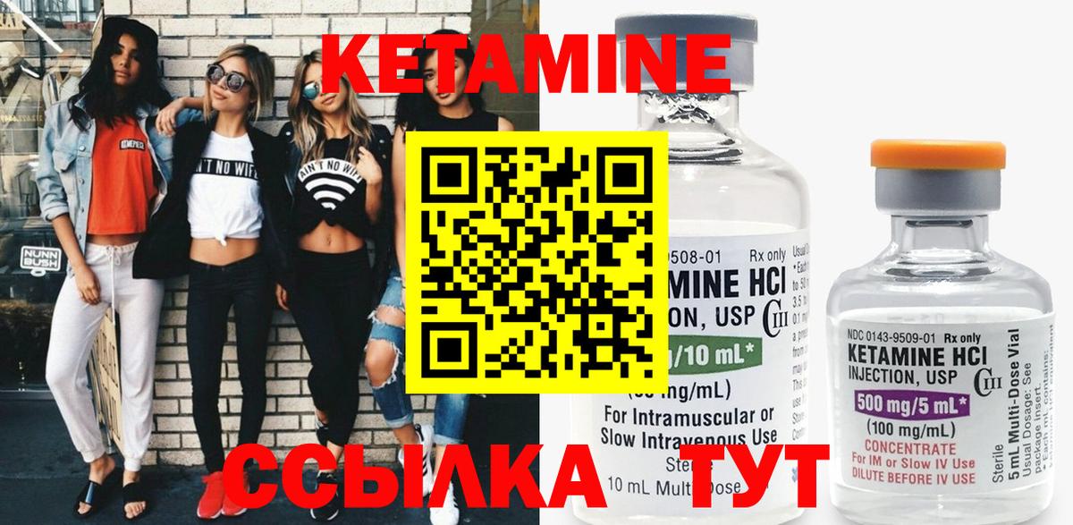 КЕТАМИН ketamine Прокопьевск
