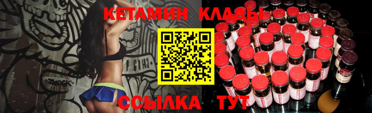 КЕТАМИН VHQ Прокопьевск
