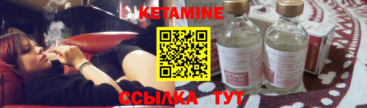 Кетамин ketamine  Вход с VPN  Прокопьевск 