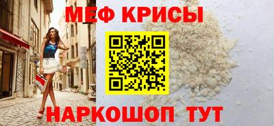 MESCALINE Наро-Фоминск