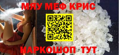 MESCALINE Наро-Фоминск