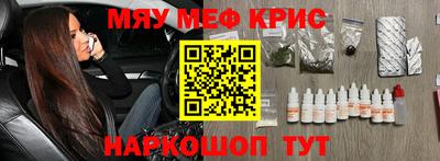 MESCALINE Абинск
