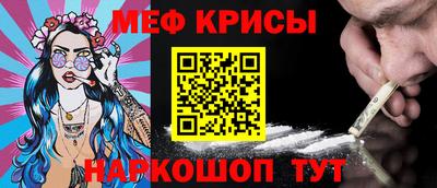 MESCALINE Абинск