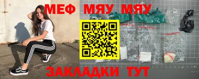 MESCALINE Абинск