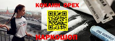 спайс Нальчик