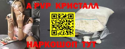 спайс Нальчик