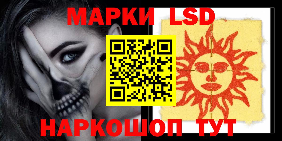 LSD-25 экстази кислота Прокопьевск