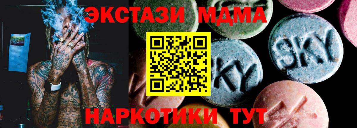Прокопьевск  МДМА кристаллы  МДМА  Вход с VPN 