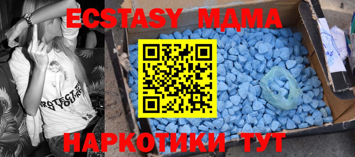 MDMA молли Прокопьевск