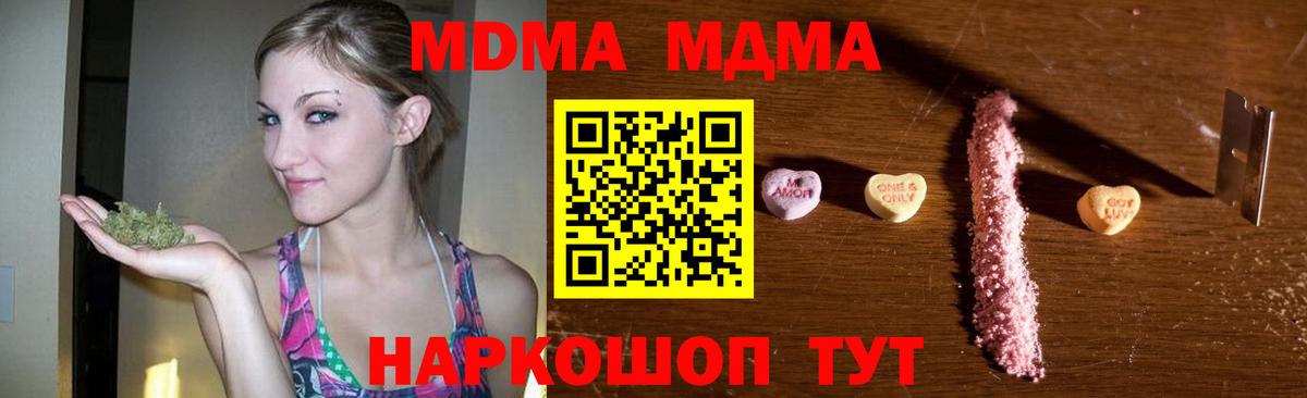 MDMA Molly  Вход с VPN  Прокопьевск  MDMA молли 