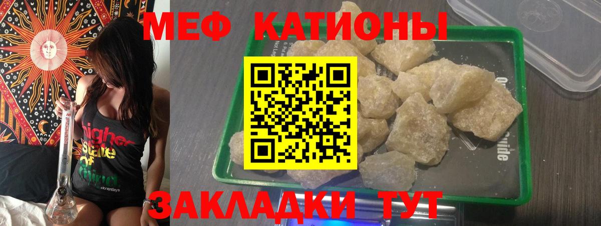 Меф мяу мяу  Вход с VPN  где продают   Меф  Меф  Прокопьевск  Меф mephedrone 