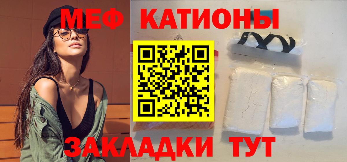 Меф мука Прокопьевск