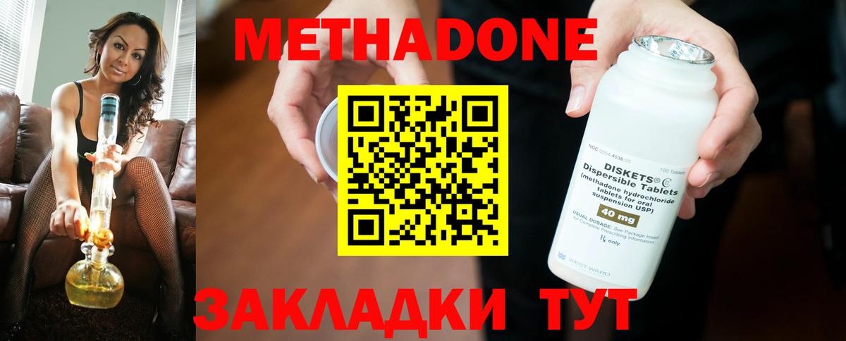 Метадон белоснежный  Вход с VPN  МЕТАДОН methadone  Прокопьевск 
