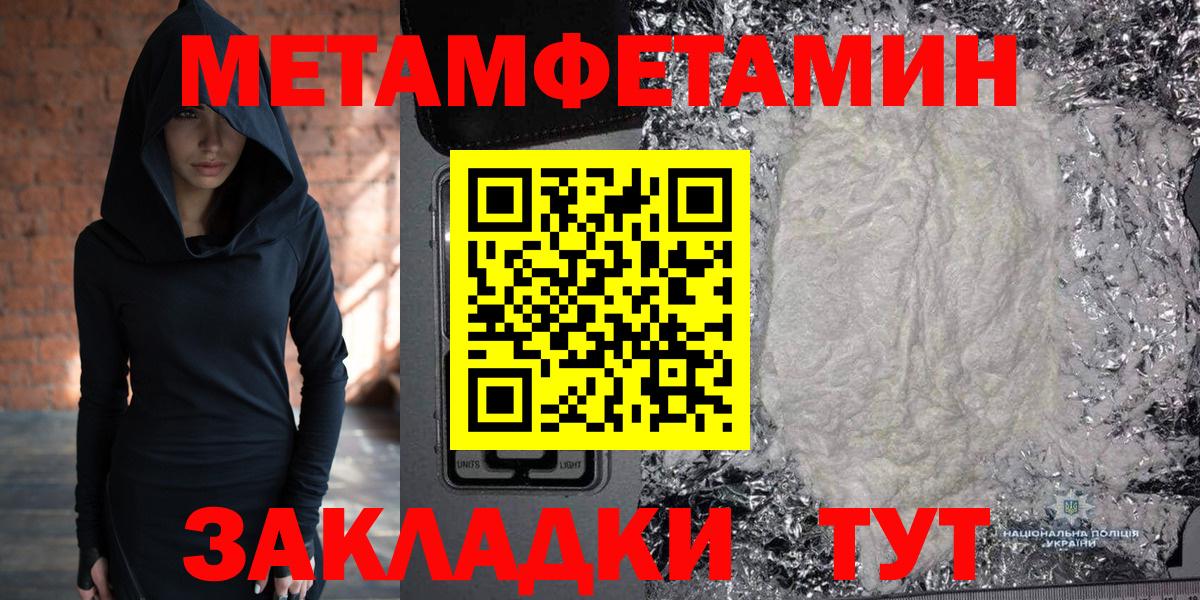 МЕТАМФЕТАМИН кристалл  Вход с VPN  Первитин витя  Прокопьевск 