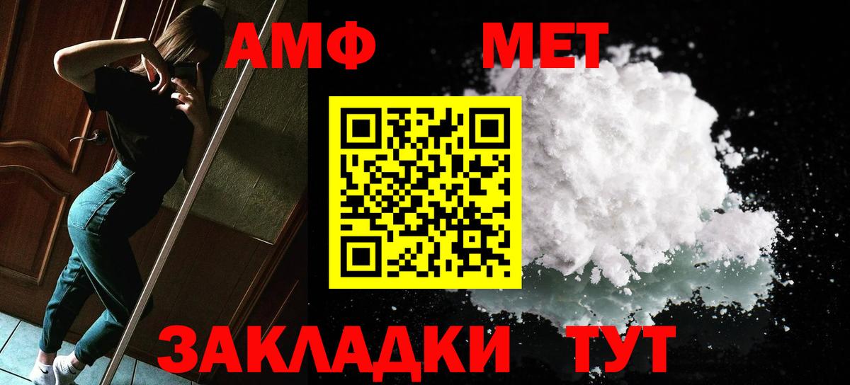 Метамфетамин винт  Вход с VPN  Прокопьевск 