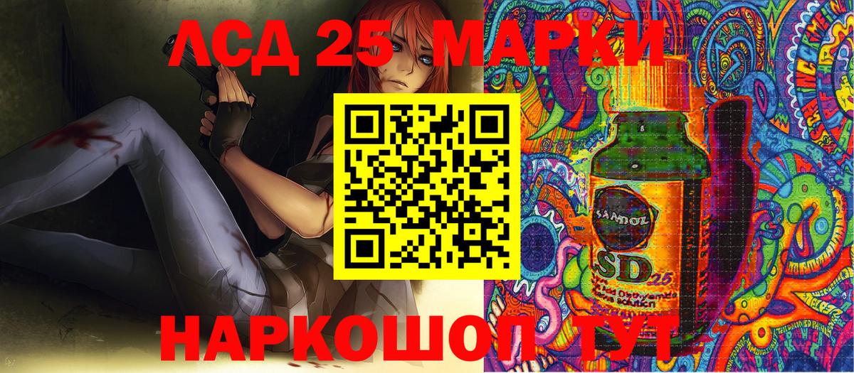 Прокопьевск  дарнет шоп  Марки N-bome  Вход с VPN  Марки 25I-NBOMe 1500мкг 