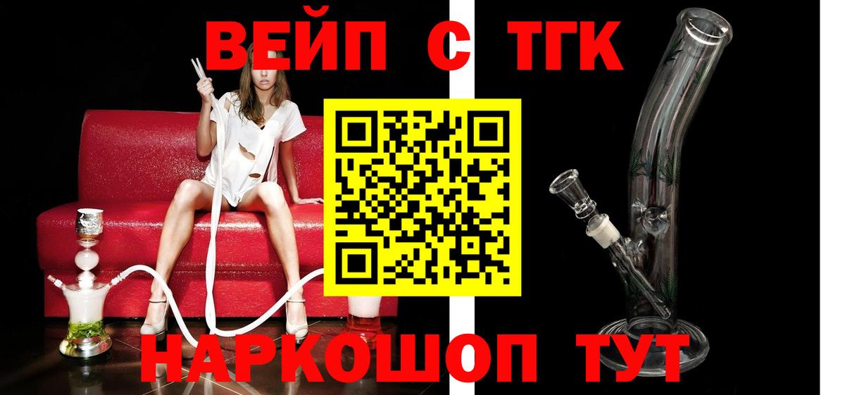 Дистиллят ТГК вейп с тгк  Дистиллят ТГК концентрат  Вход с VPN  Прокопьевск 