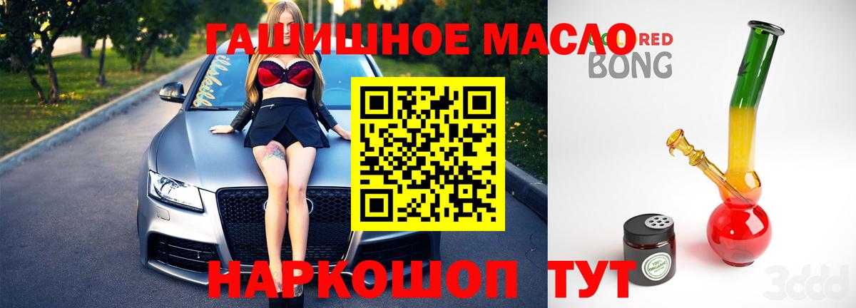 ТГК Wax  Вход с VPN  Прокопьевск  ТГК концентрат 